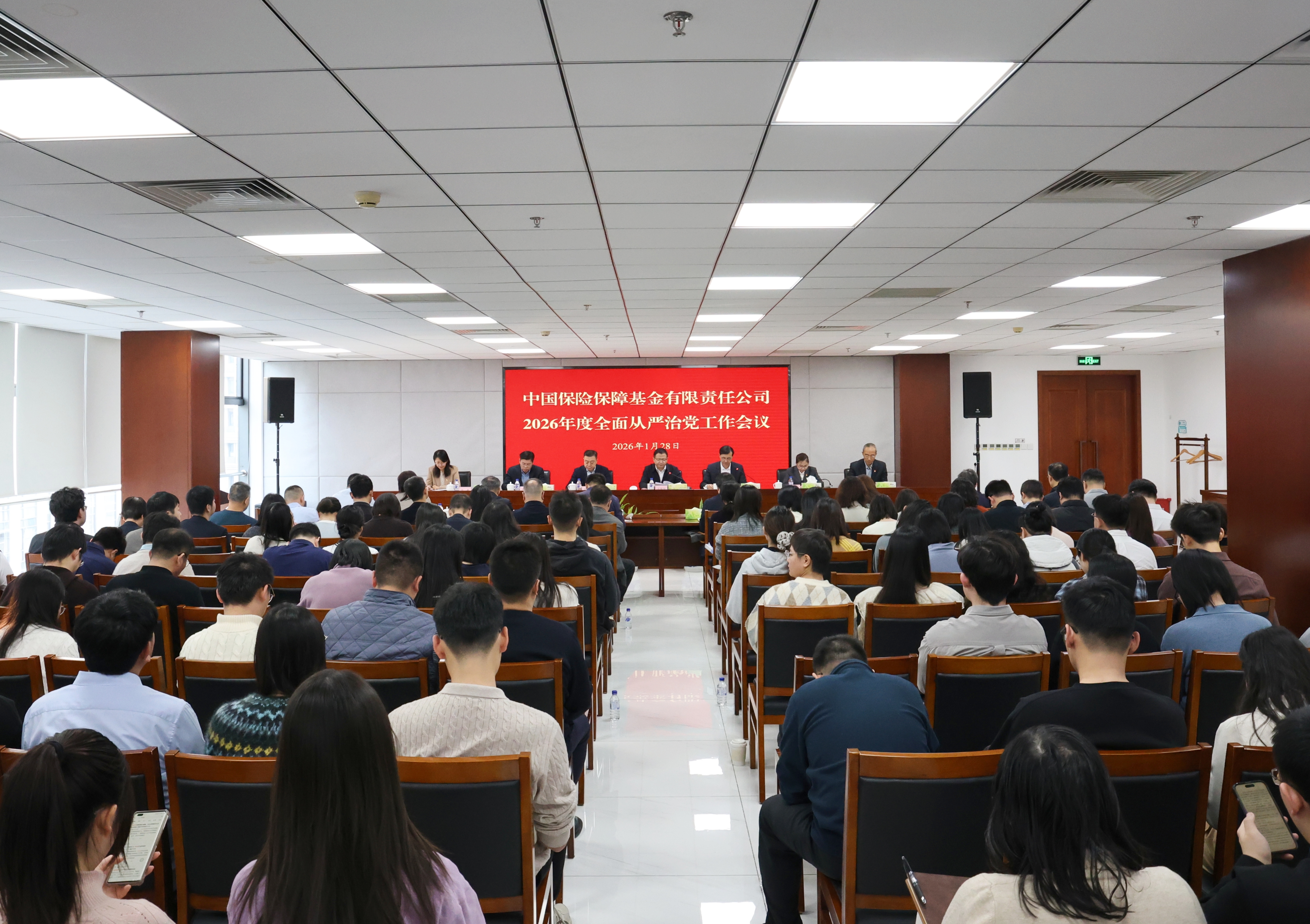 BETWAY必威召开2026年全面从严治党工作会议